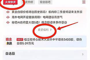 小贾巴里：父亲带我看库汤的录像 让我改进投篮后的跟随动作