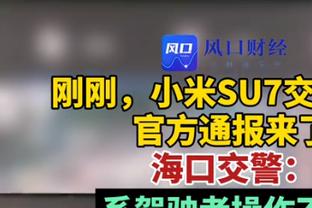 记者：三笘熏受伤赛后拄拐离开，能否参加亚洲杯存在疑问